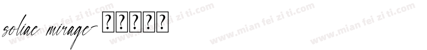 soliae mirage字体转换